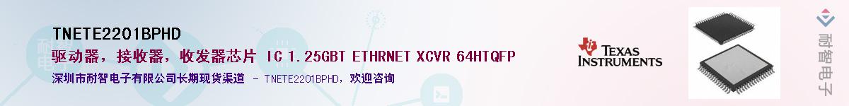 TNETE2201BPHDӦ-ǵ
