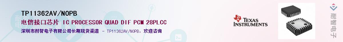 TP11362AV/NOPBӦ-ǵ