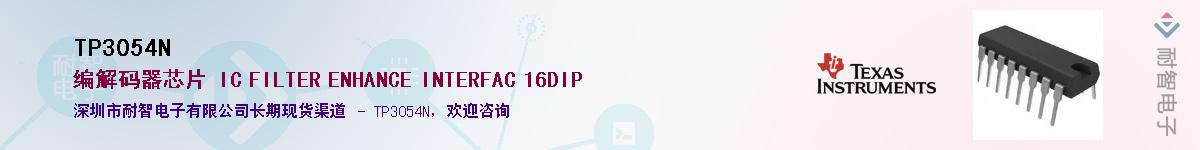 TP3054N��Ӧ��-���ǵ���