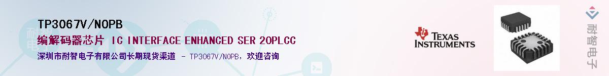 TP3067V/NOPB��Ӧ��-���ǵ���