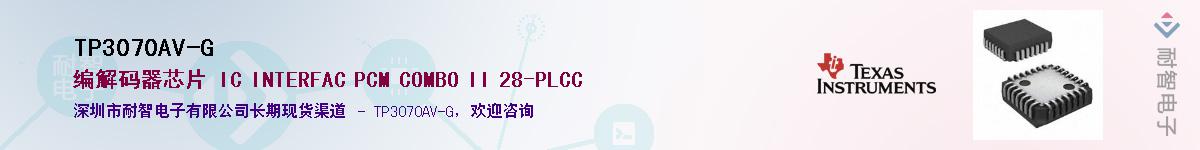 TP3070AV-G��Ӧ��-���ǵ���