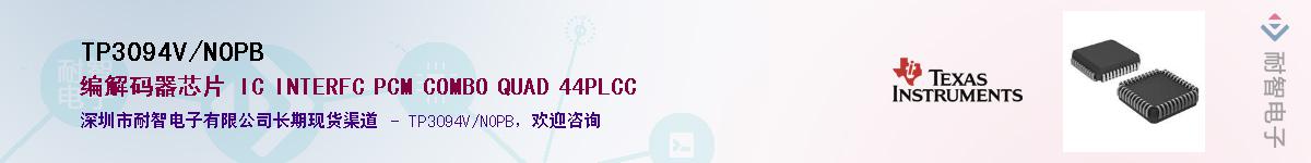 TP3094V/NOPB��Ӧ��-���ǵ���