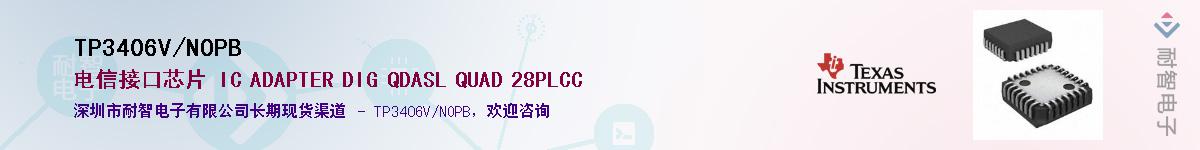 TP3406V/NOPB��Ӧ��-���ǵ���