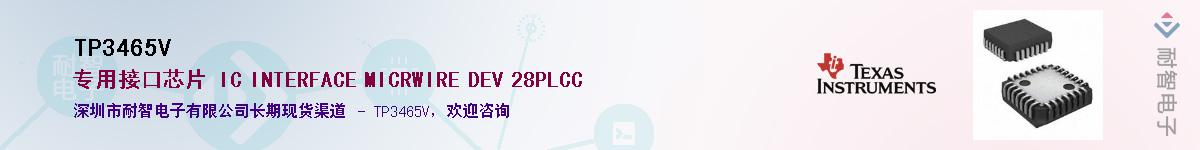 TP3465VӦ-ǵ