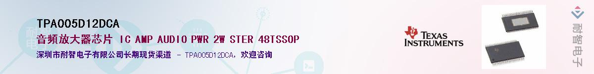TPA005D12DCAӦ-ǵ
