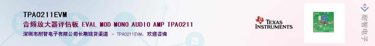 TPA0211EVM��Ӧ��-���ǵ���