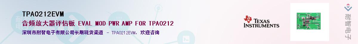 TPA0212EVMӦ-ǵ