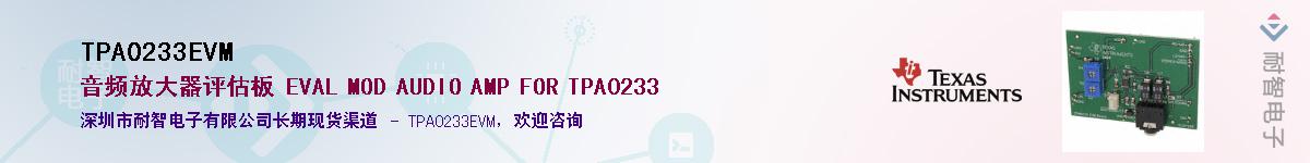 TPA0233EVM��Ӧ��-���ǵ���