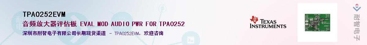 TPA0252EVMӦ-ǵ