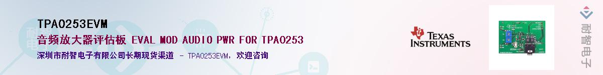 TPA0253EVMӦ-ǵ