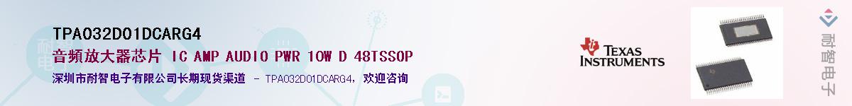 TPA032D01DCARG4��Ӧ��-���ǵ���