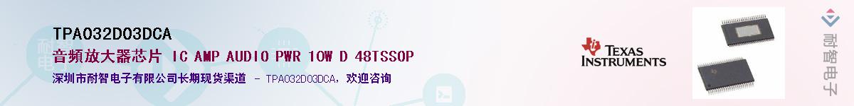 TPA032D03DCAӦ-ǵ