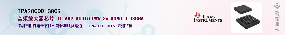 TPA2000D1GQCRӦ-ǵ