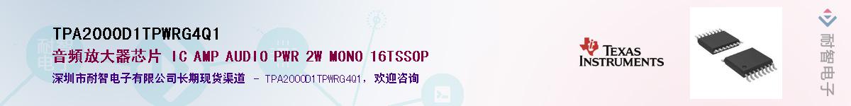 TPA2000D1TPWRG4Q1��Ӧ��-���ǵ���