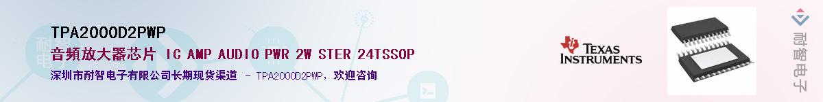 TPA2000D2PWPӦ-ǵ