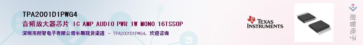 TPA2001D1PWG4Ӧ-ǵ