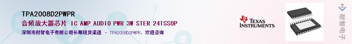 TPA2008D2PWPRӦ-ǵ