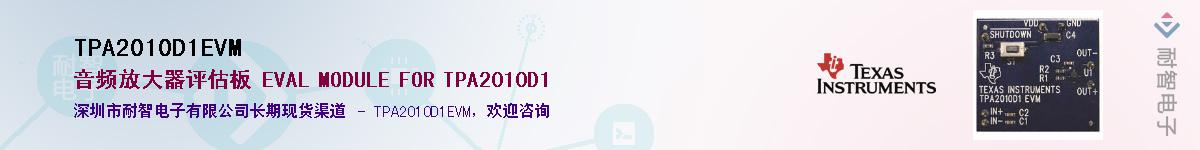 TPA2010D1EVMӦ-ǵ