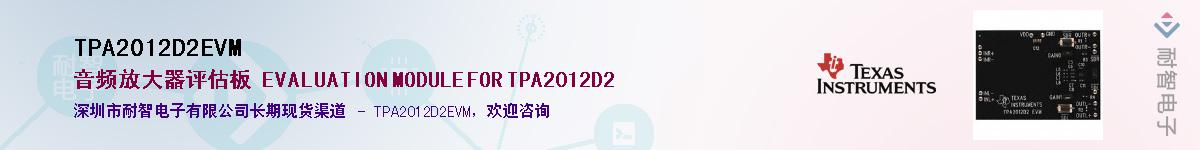 TPA2012D2EVMӦ-ǵ