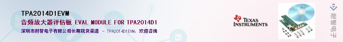 TPA2014D1EVM��Ӧ��-���ǵ���