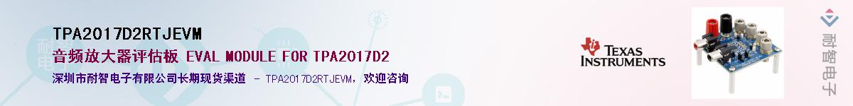 TPA2017D2RTJEVM��Ӧ��-���ǵ���