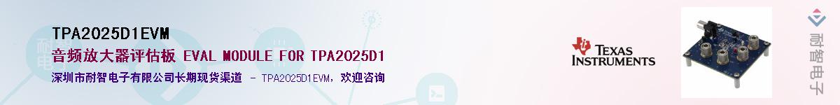 TPA2025D1EVMӦ-ǵ