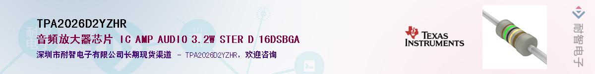 TPA2026D2YZHRӦ-ǵ