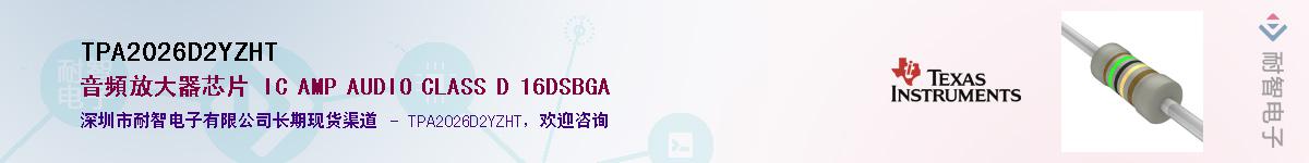 TPA2026D2YZHT��Ӧ��-���ǵ���