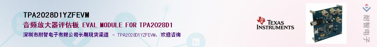 TPA2028D1YZFEVM��Ӧ��-���ǵ���