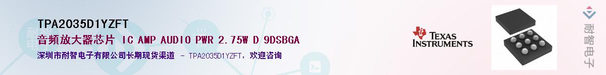 TPA2035D1YZFT��Ӧ��-���ǵ���