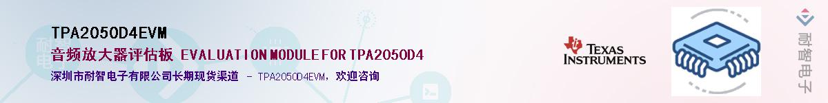 TPA2050D4EVMӦ-ǵ