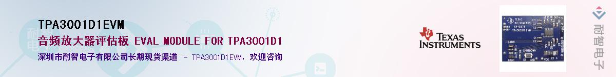 TPA3001D1EVM��Ӧ��-���ǵ���