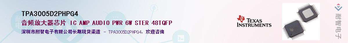 TPA3005D2PHPG4��Ӧ��-���ǵ���