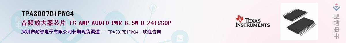 TPA3007D1PWG4��Ӧ��-���ǵ���
