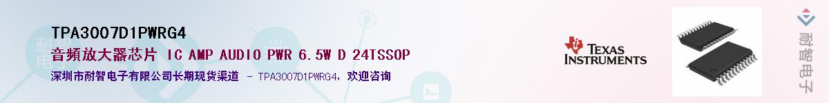 TPA3007D1PWRG4��Ӧ��-���ǵ���