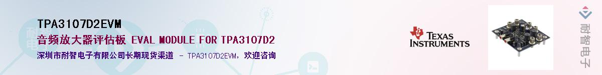 TPA3107D2EVM��Ӧ��-���ǵ���