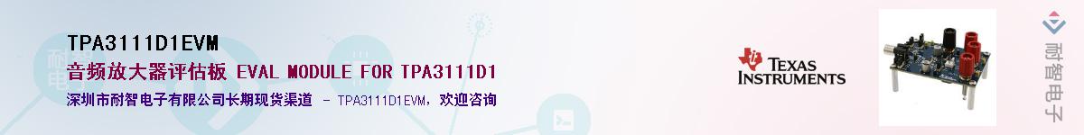 TPA3111D1EVM��Ӧ��-���ǵ���