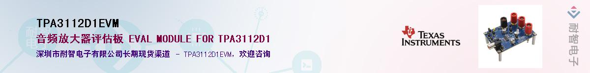 TPA3112D1EVM��Ӧ��-���ǵ���
