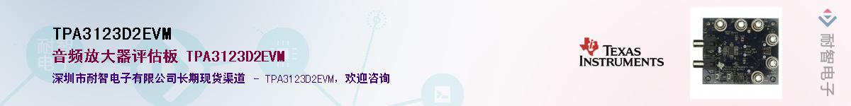 TPA3123D2EVM��Ӧ��-���ǵ���