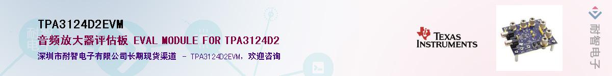 TPA3124D2EVM��Ӧ��-���ǵ���