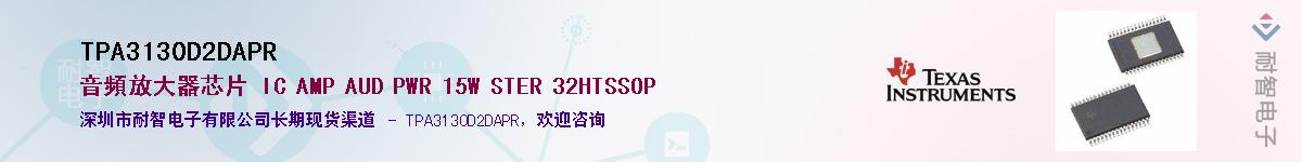 TPA3130D2DAPR��Ӧ��-���ǵ���