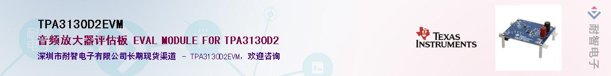 TPA3130D2EVM��Ӧ��-���ǵ���