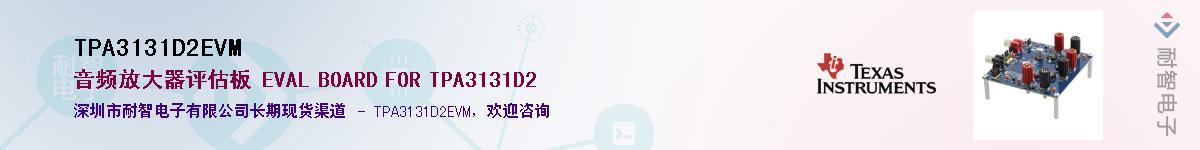 TPA3131D2EVM��Ӧ��-���ǵ���