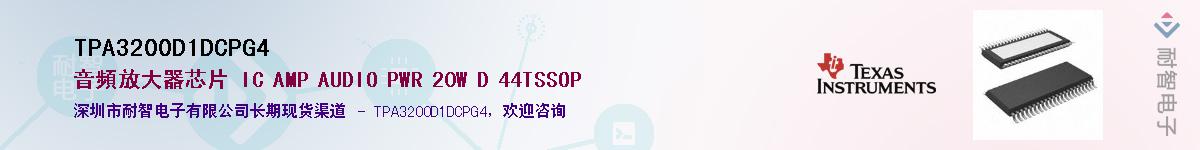 TPA3200D1DCPG4��Ӧ��-���ǵ���