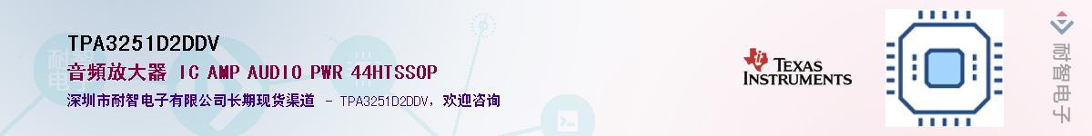 TPA3251D2DDV��Ӧ��-���ǵ���