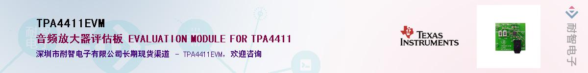 TPA4411EVMӦ-ǵ