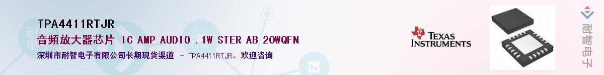 TPA4411RTJRӦ-ǵ