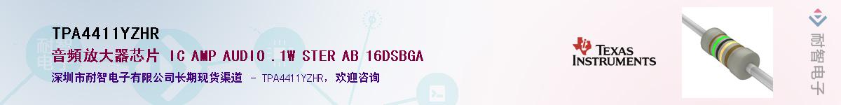 TPA4411YZHR��Ӧ��-���ǵ���