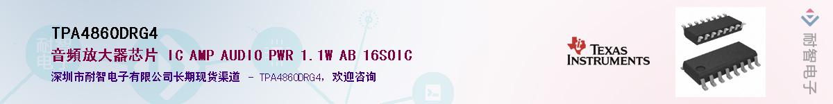 TPA4860DRG4Ӧ-ǵ