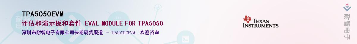 TPA5050EVM��Ӧ��-���ǵ���